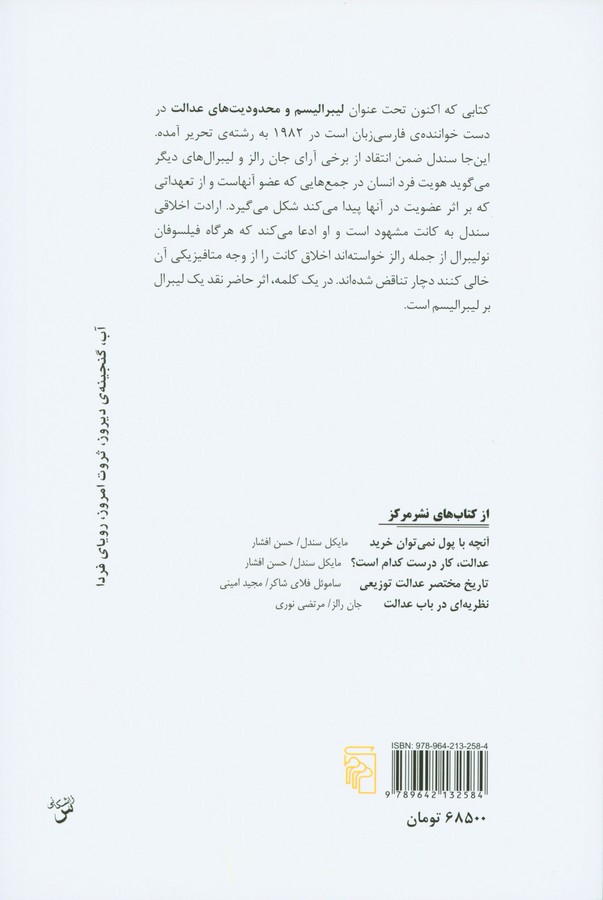کاور پشت