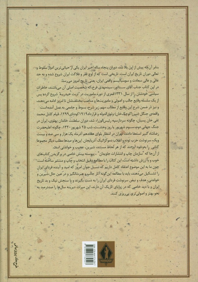 کاور پشت
