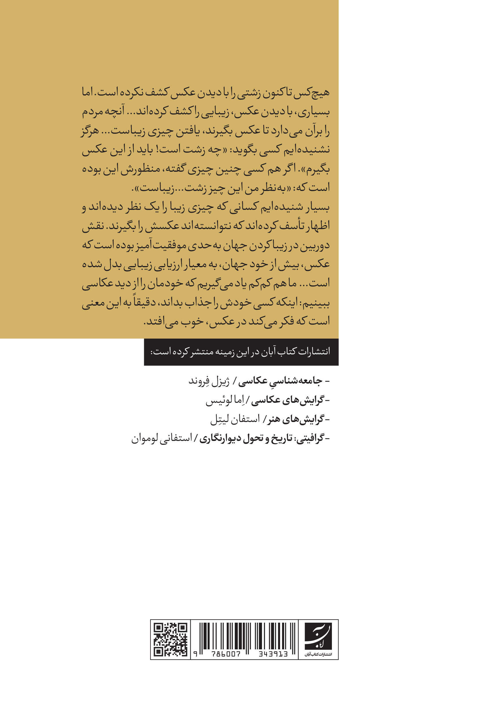 کاور پشت