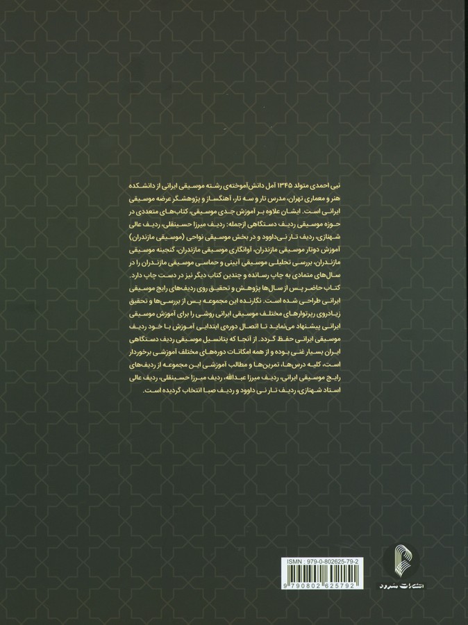 کاور پشت