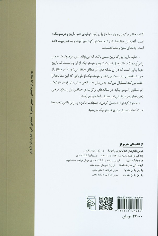 کاور پشت