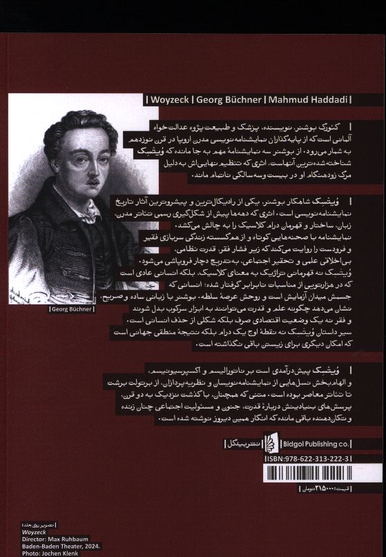 کاور پشت