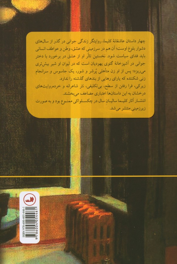 کاور پشت