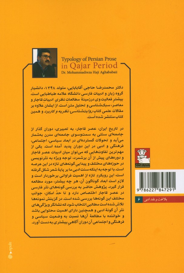 کاور پشت