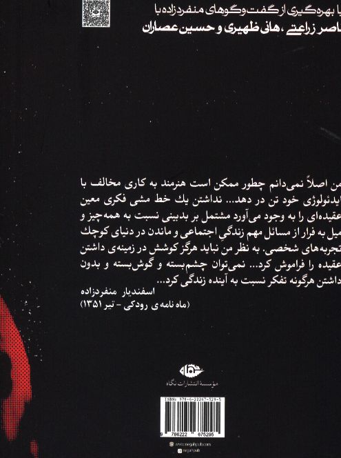 کاور پشت