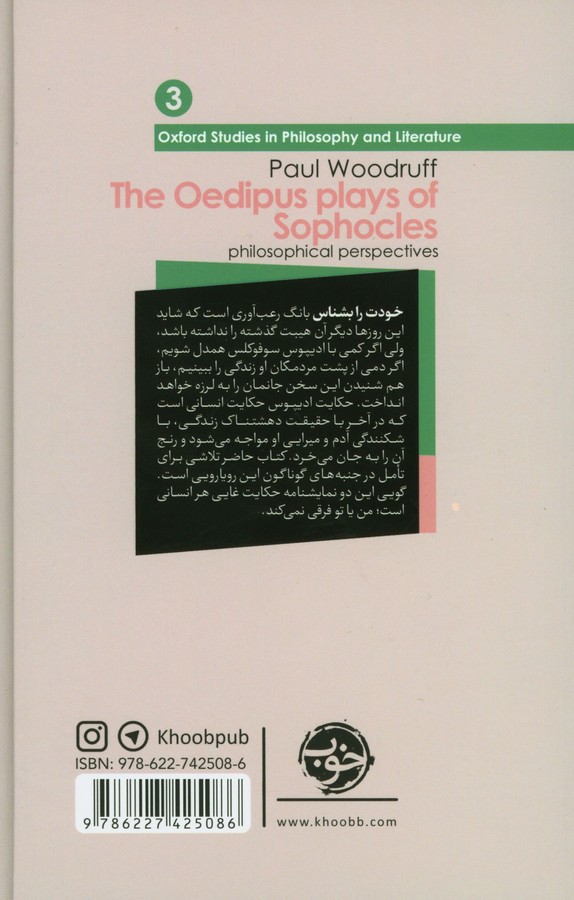کاور پشت