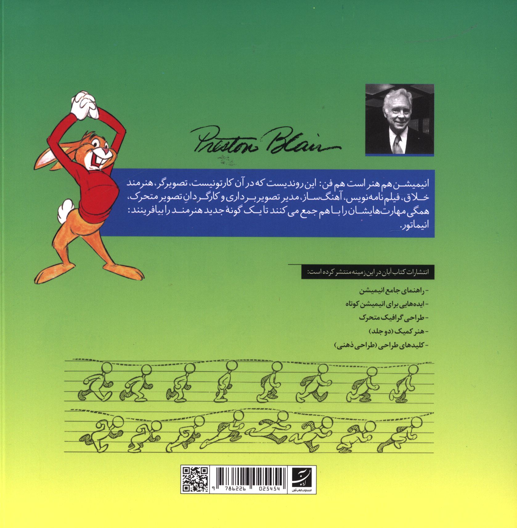 کاور پشت