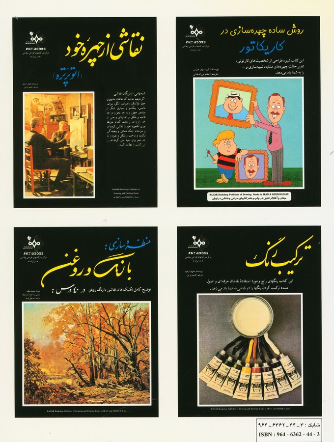 کاور پشت