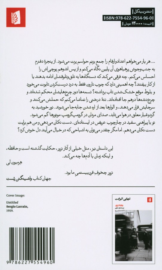 کاور پشت