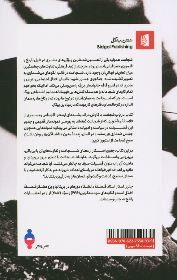 کاور پشت