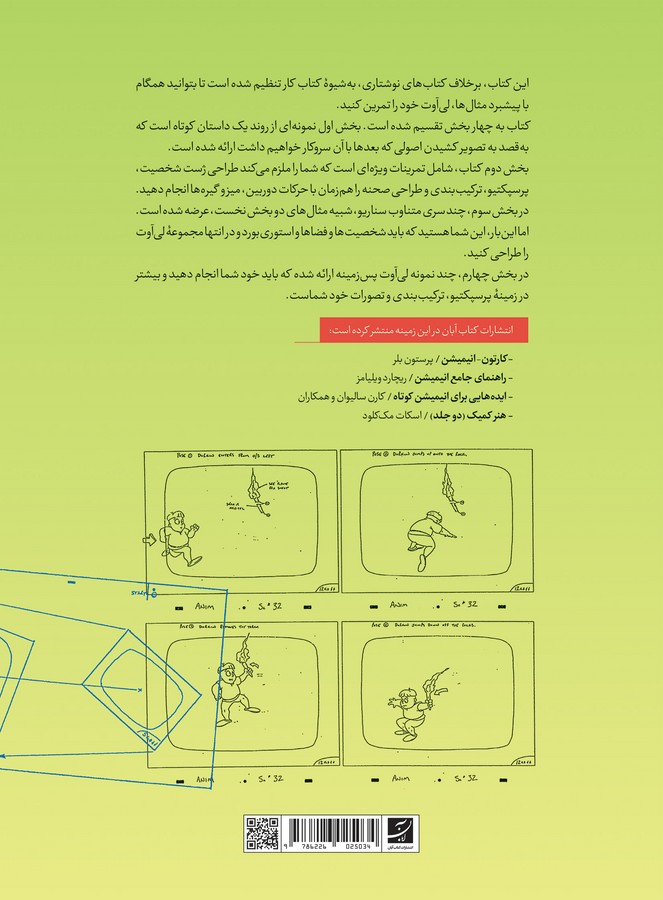 کاور پشت