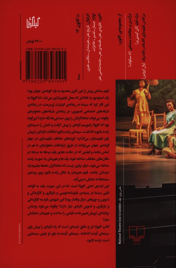 کاور پشت