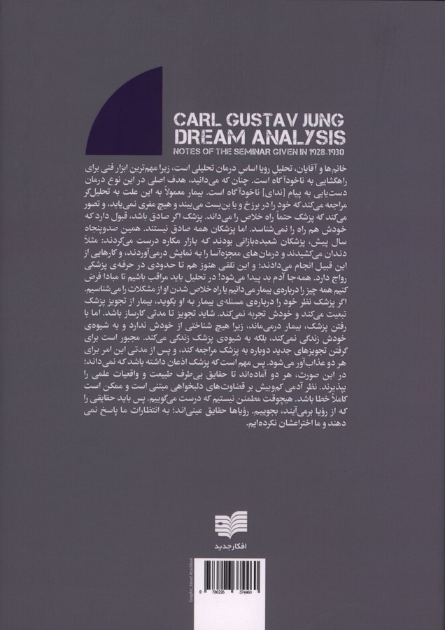 کاور پشت