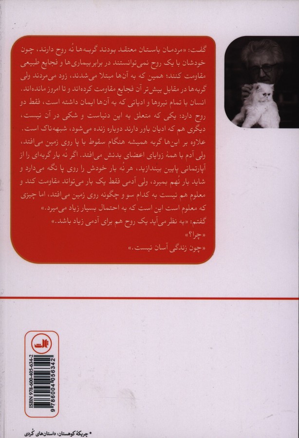 کاور پشت