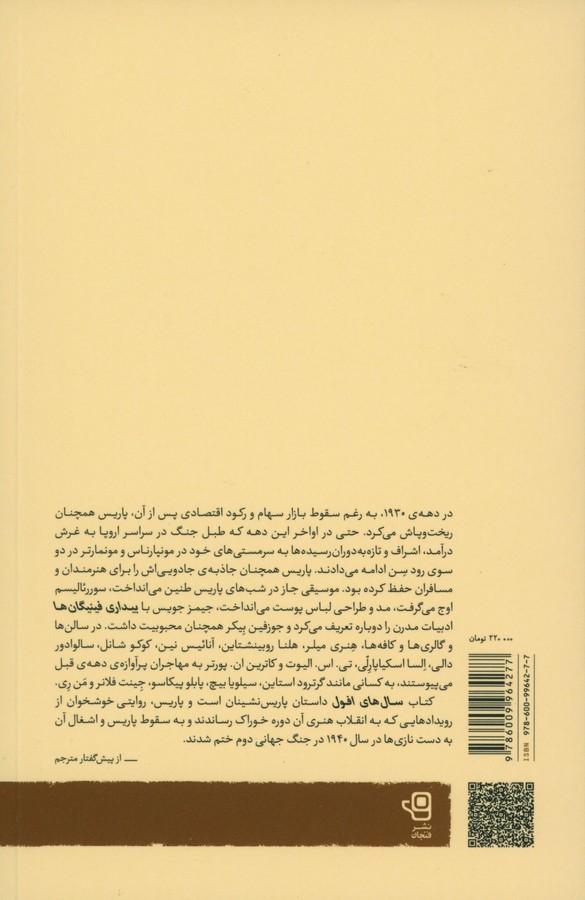 کاور پشت