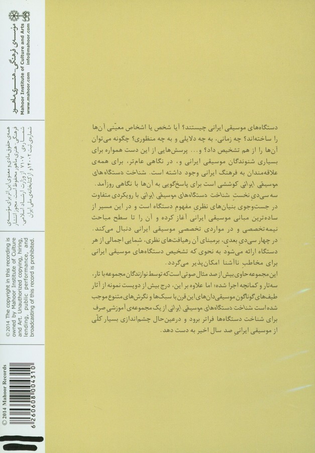 کاور پشت