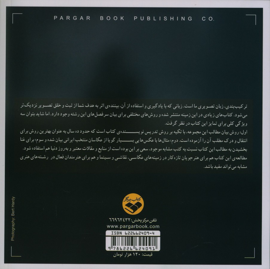 کاور پشت