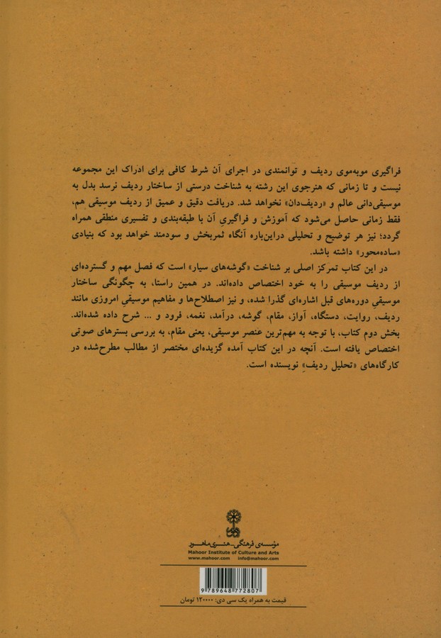 کاور پشت