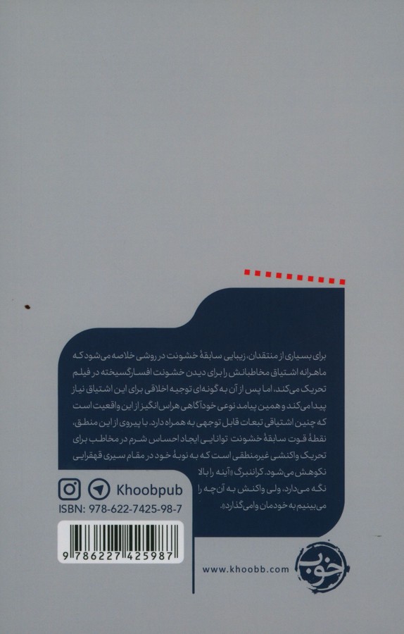 کاور پشت
