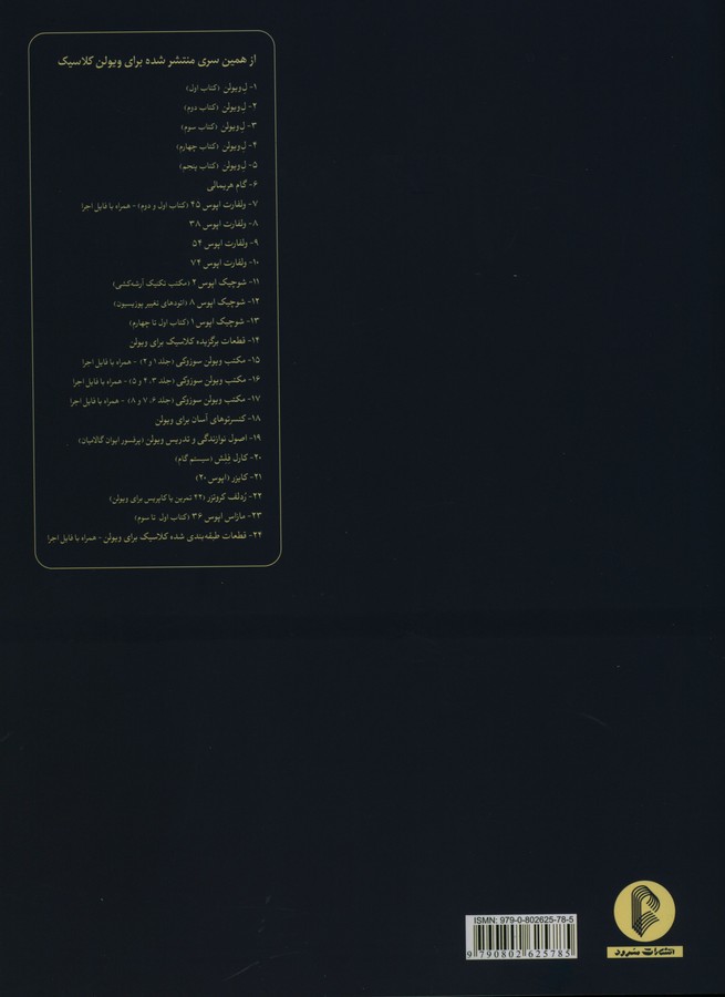 کاور پشت
