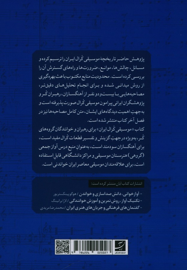 کاور پشت