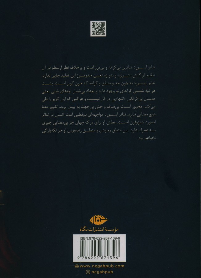 کاور پشت