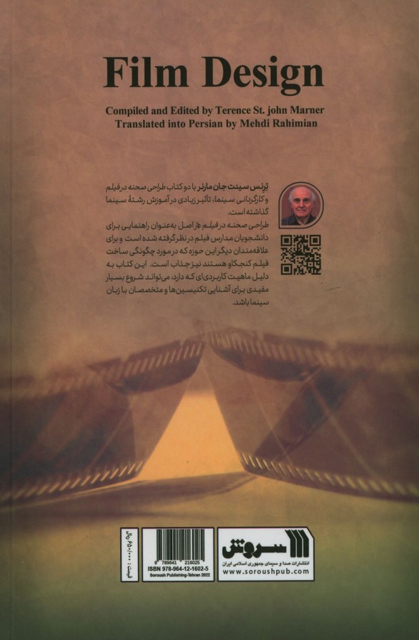 کاور پشت