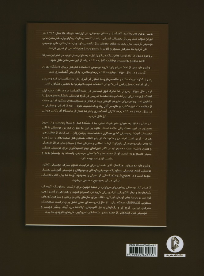کاور پشت