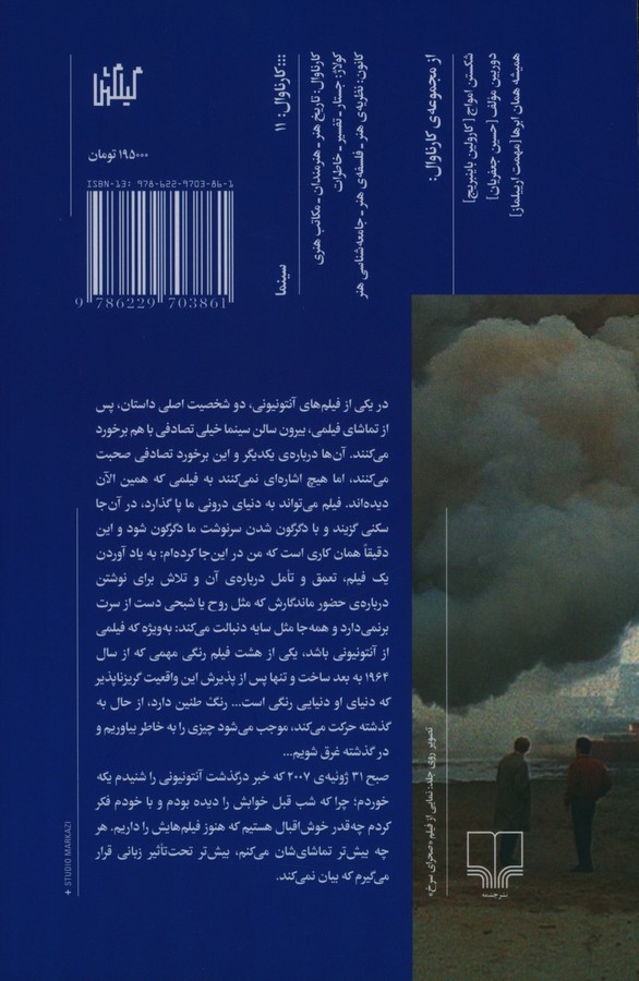 کاور پشت