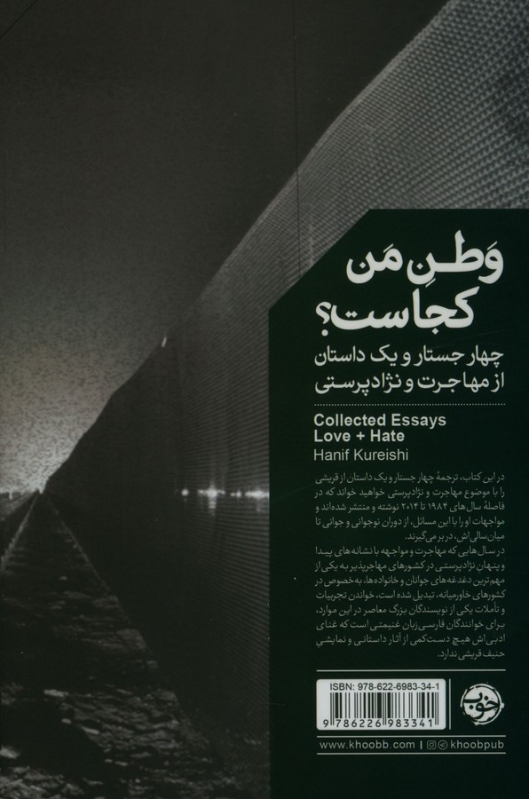 کاور پشت
