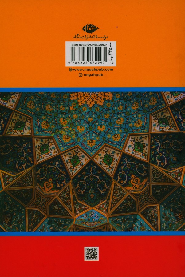 کاور پشت