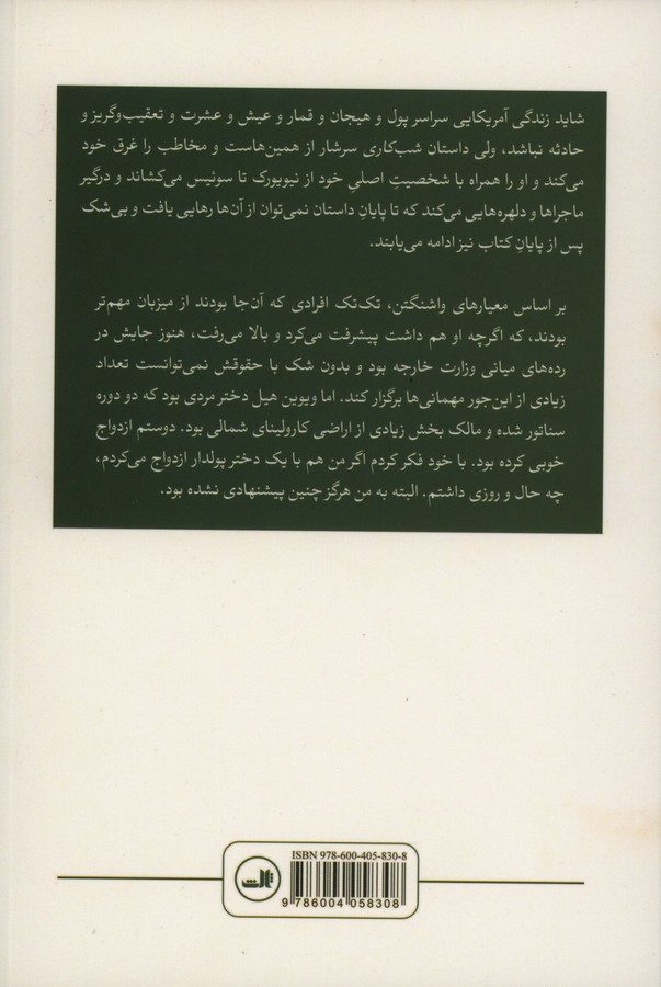 کاور پشت