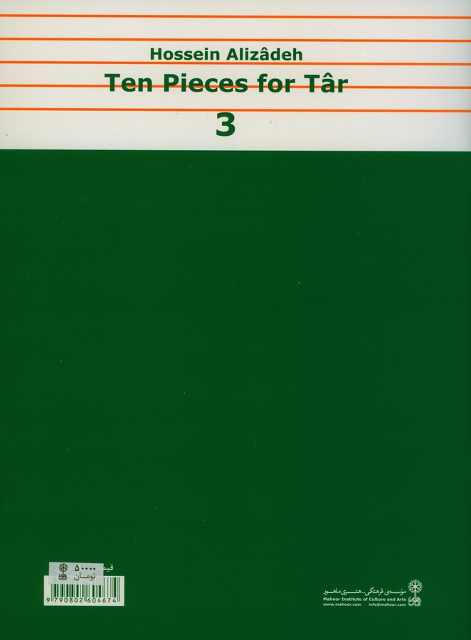 کاور پشت