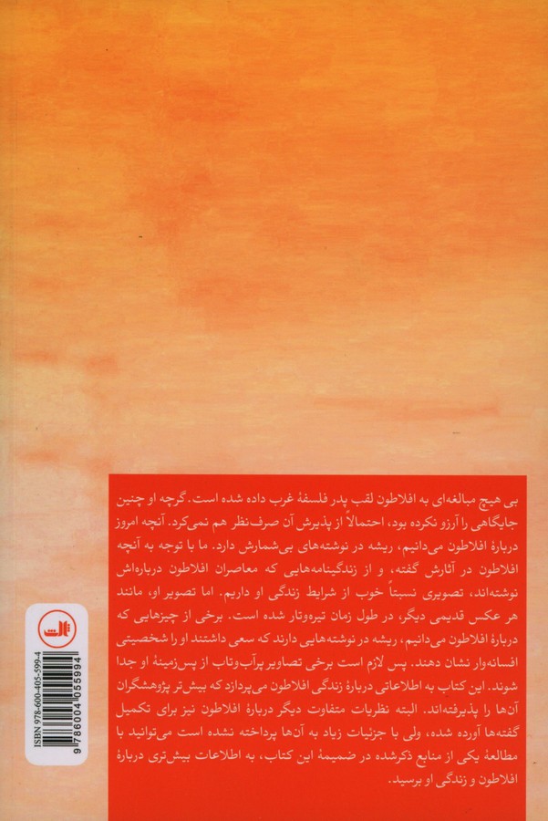 کاور پشت