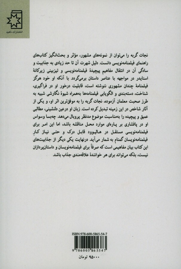 کاور پشت
