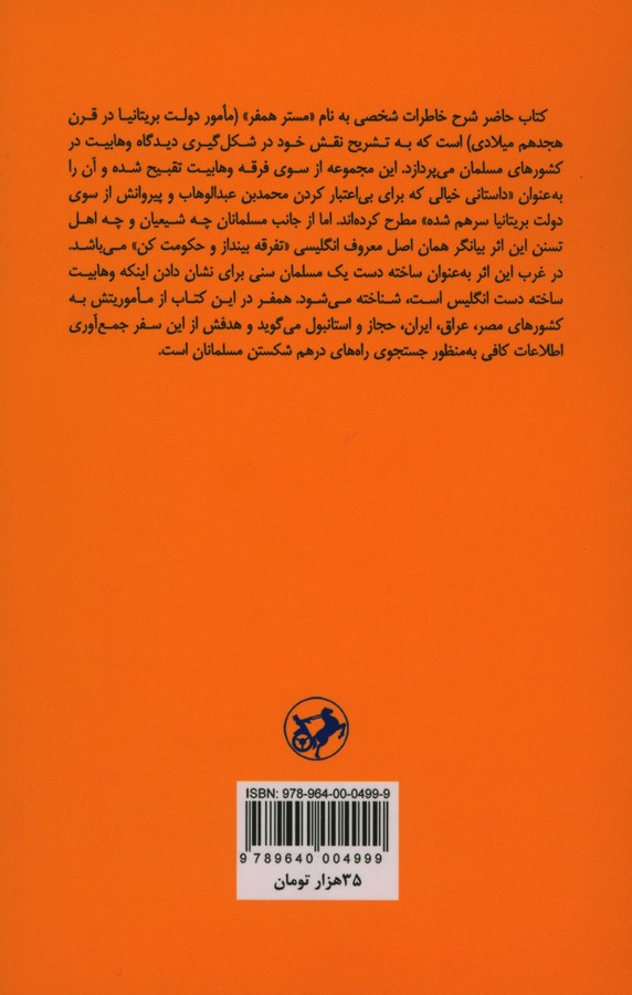 کاور پشت