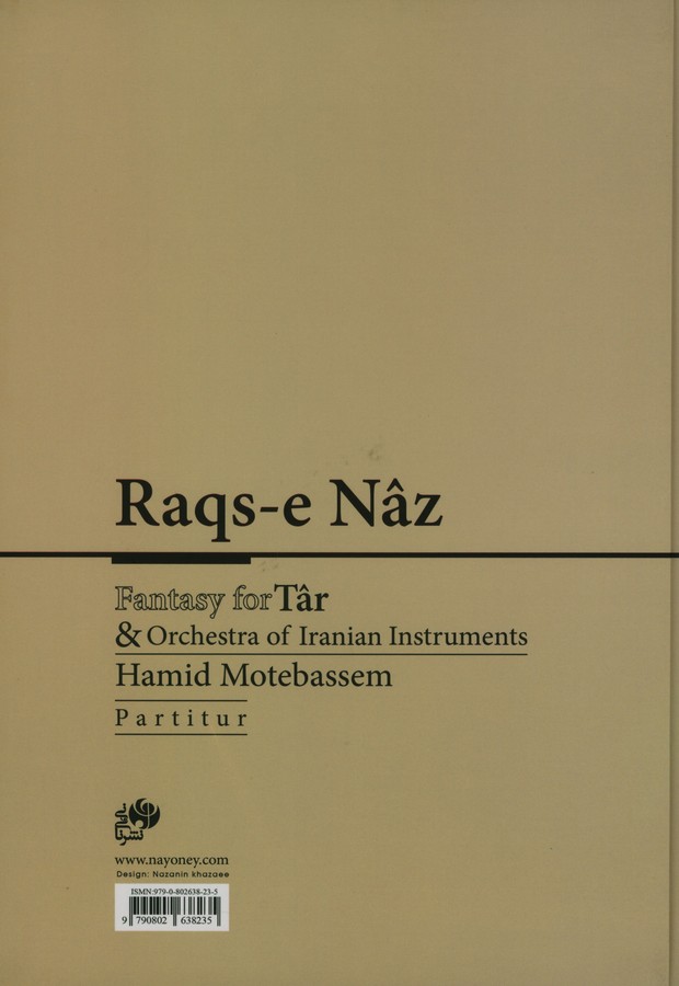 کاور پشت