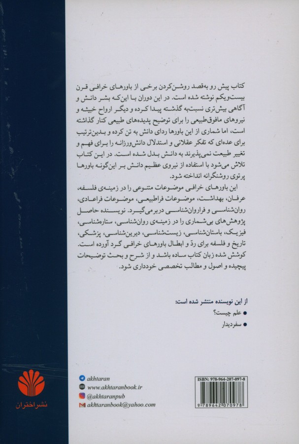 کاور پشت