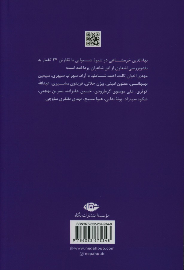 کاور پشت