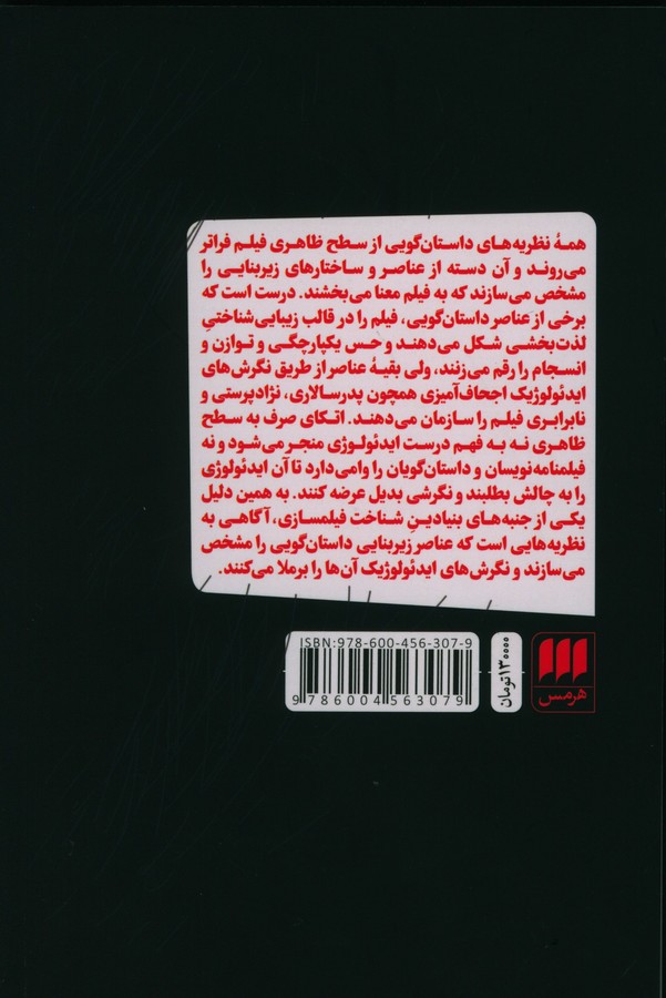 کاور پشت