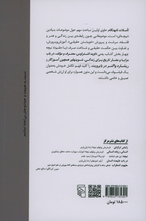 کاور پشت