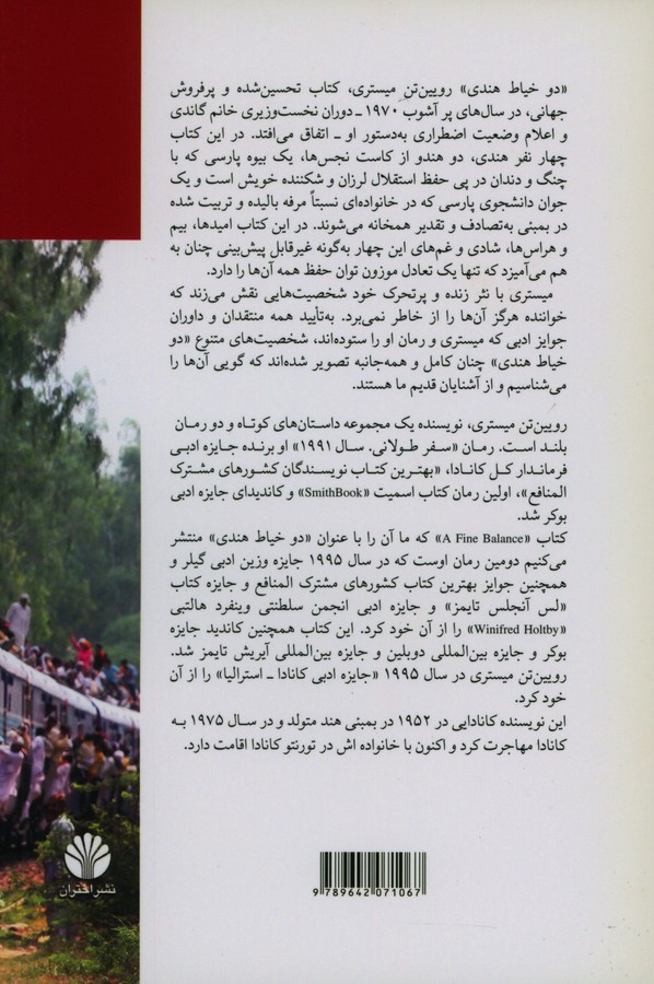 کاور پشت