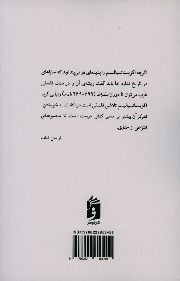 کاور پشت