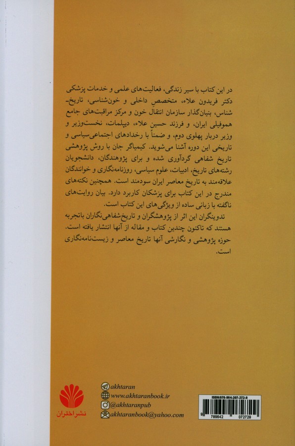 کاور پشت