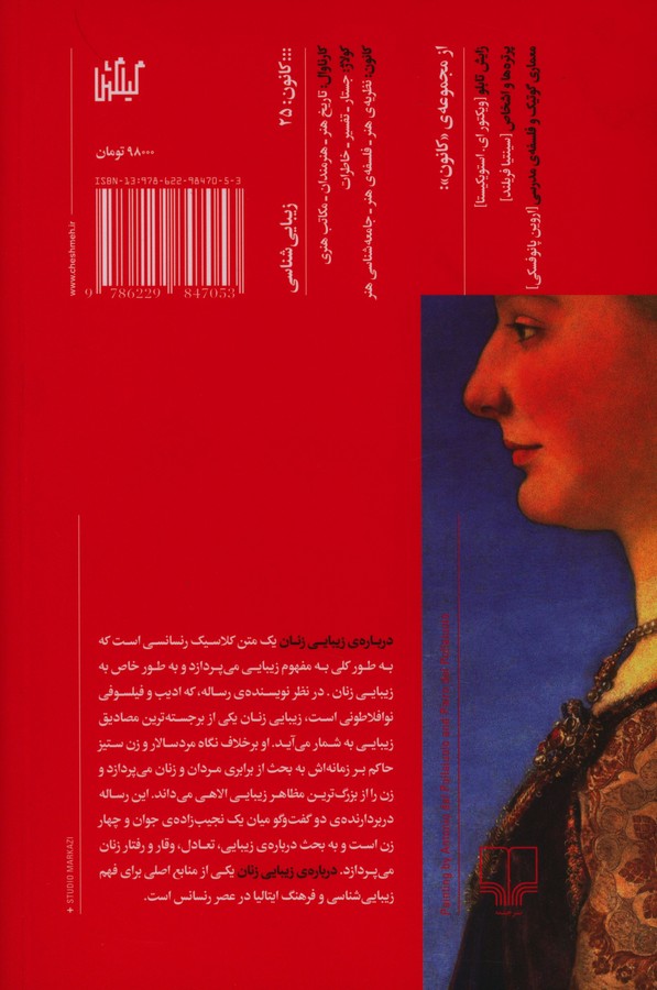 کاور پشت