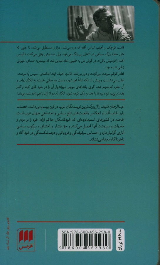 کاور پشت