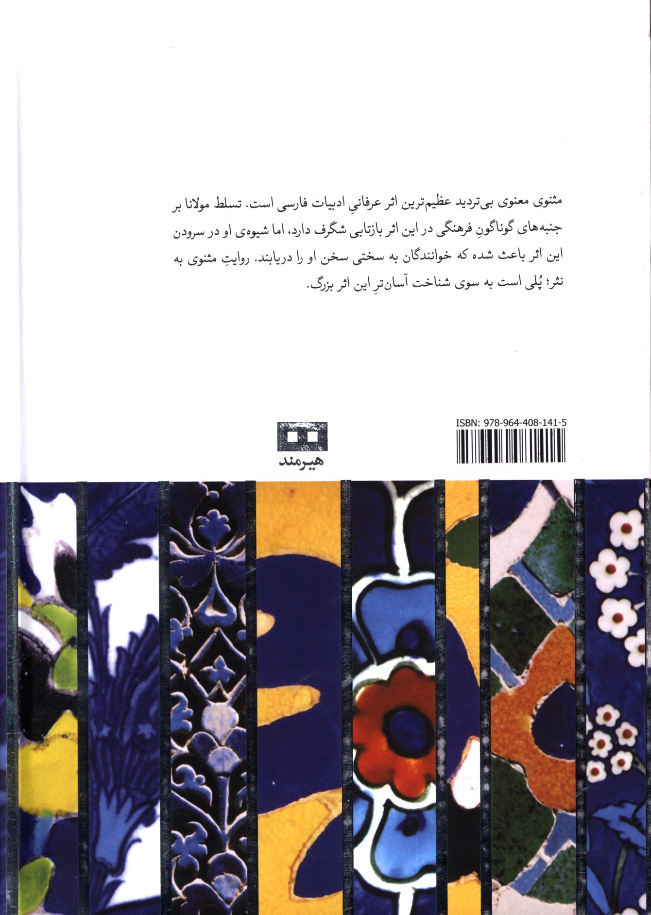 کاور پشت