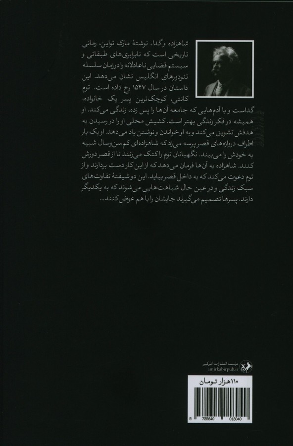 کاور پشت