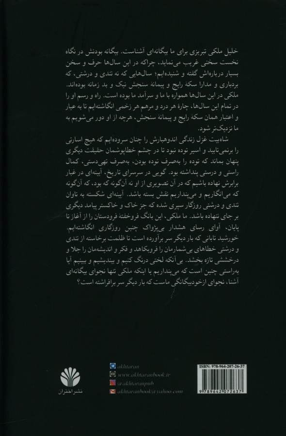 کاور پشت