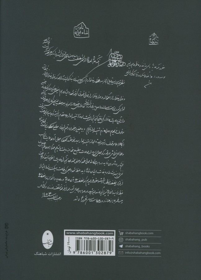 کاور پشت